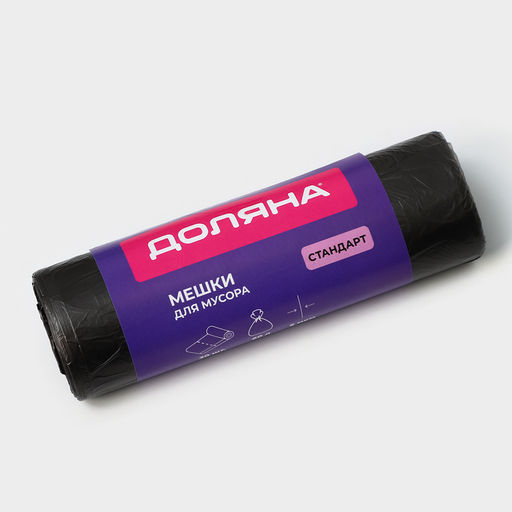 Цена за 2 шт. Мешки для мусора Доляна Стандарт, 60 л, 5 мкм, 5568 см, ПНД, 30 шт, цвет чёрный  фото 5