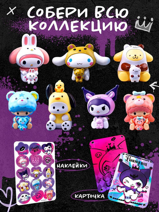 Игрушка - сюрприз Funny Box Весёлые друзья, фигурка, карточка, наклейки - Woow toys фото 3