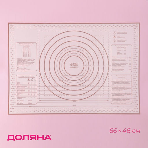 Коврик для выпечки армированный «Ингредиенты», 66×46×0.04 см