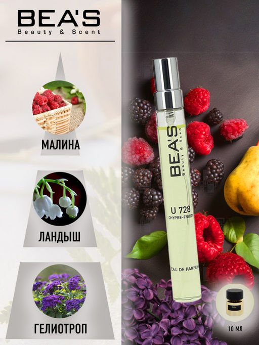 Компактный парфюм unisex 10 ml арт. U 728 - Beas фото 2