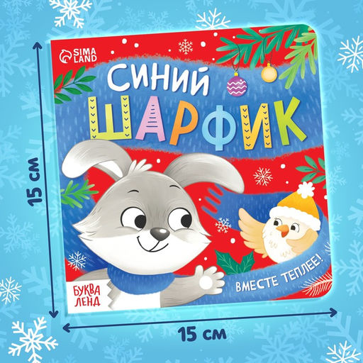 Подарочный набор на новый год 3в1 Подарок под ёлочку, пазл, игрушка, книга