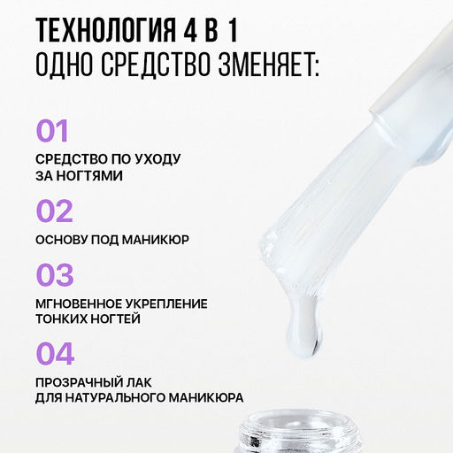 FRENCHI УМНАЯ ЭМАЛЬ Гель-укрепитель увлажняющий д/ногтей 11мл