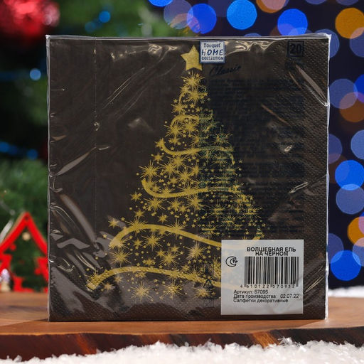 Цена за 3 шт. Салфетки новогодние бумажные Home Classic Волшебная ель на черном, 3 слоя, 33?33 см, 20 шт.