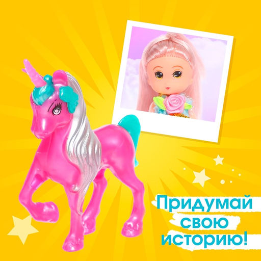 Кукла малышка «Софи» с единорогом и аксессуарами, МИКС