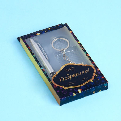 Набор подарочный 2в1 (ручка, брелок-фоторамка) - Simaland фото 2