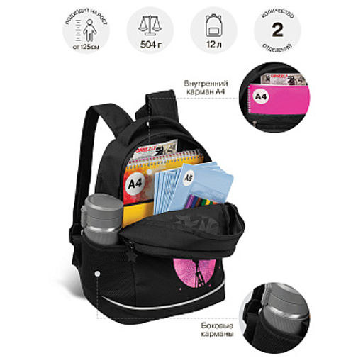 RG-663-1 Рюкзак школьный с картхолдером на держателе - Grizzly фото 33