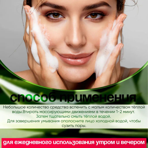 Пенка для умывания с алоэ 3W Clinic Aloe Clear Cleansing Foam (180 мл)  фото 3