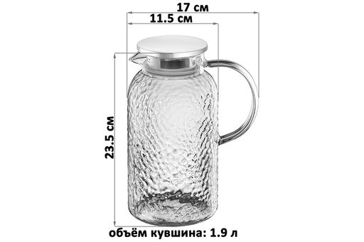 Кувшин 1,9 л 17*11,5*23,5 см Crystal glass с металл. крышкой с силикон. уплотнителем, стекло - Elan gallery фото 2
