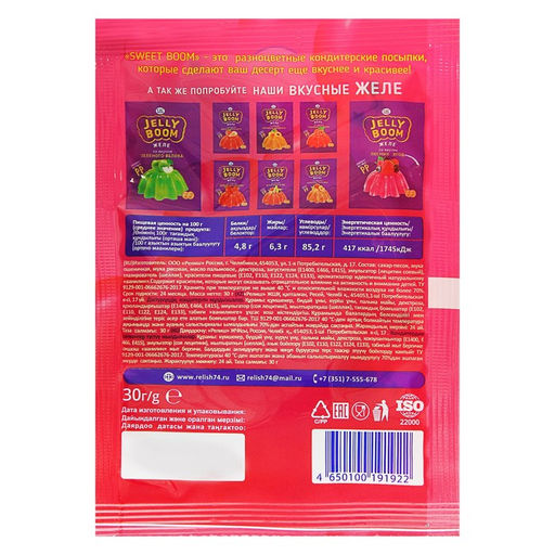 Цена за 4 шт. Посыпка кондитерская «Звёзды», 30 г