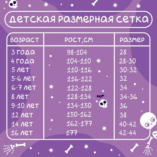 Карнавальный набор «Радужный скелет», платье и ободок, р. S