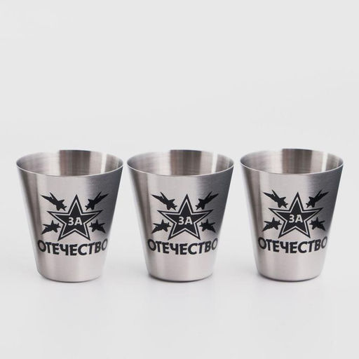 Стопки в чехле За Отечество: нержавеющая сталь, набор 3 шт.?30 мл