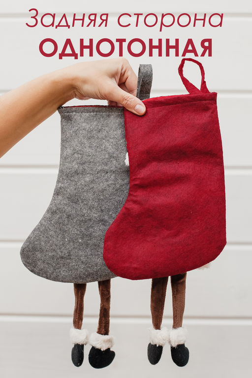 Новогодние носки для подарка 2 шт