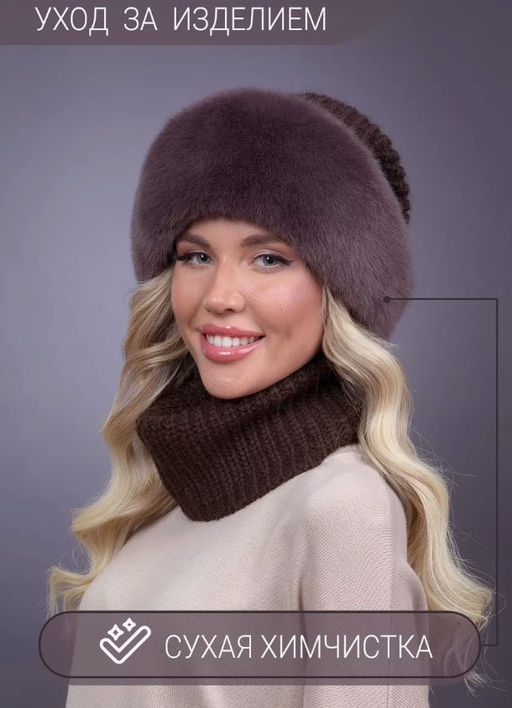 Шапка Ника трикотаж экомех браун