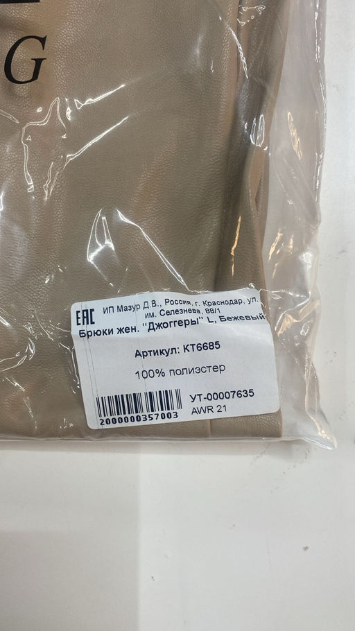 Брюки #КТ6685, бежевый - Dommod фото 12