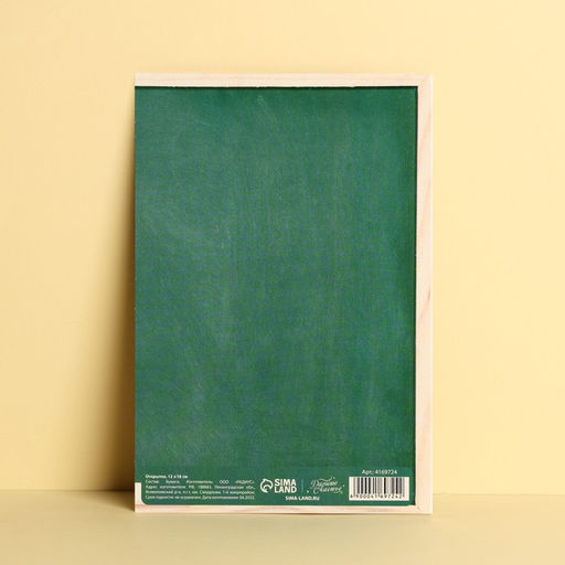 Цена за 10 шт. Открытка «Любимому учителю», 12×18 см