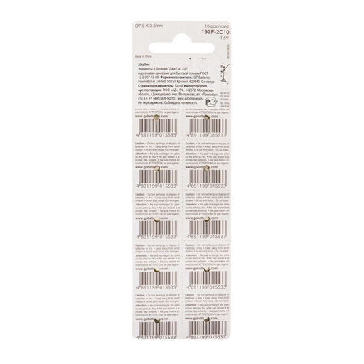 Батарейка алкалиновая GP, 192-10BL (Аналоги:LR4, G3,V3GA,LR41,192),1.5 В, блистер, 10 шт.