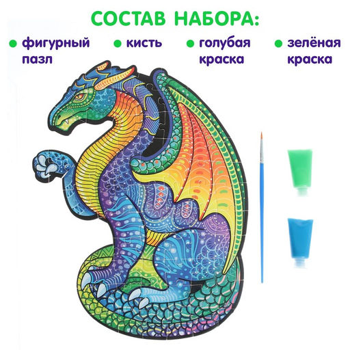 Цена за 2 шт. Пазл светящийся «Дракон», флуоресцентные краски, 68 деталей