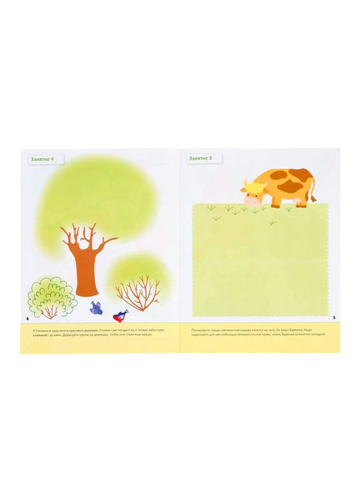 Рабочие тетради «Математика, прописи, развитие речи, уроки грамоты» 3+, набор 4 шт., МИКС