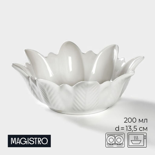 Салатник Magistro «Цветочек Бланш», 200 мл, d=13,5 см, фарфор, белый