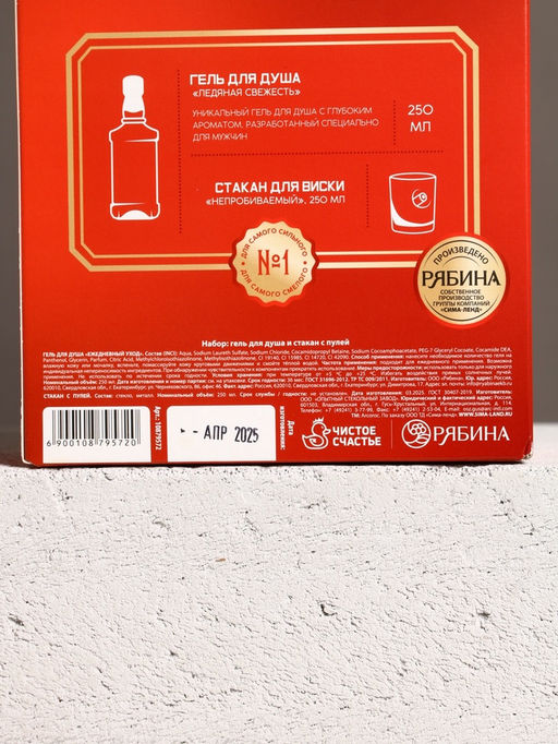Подарочный набор «Первому во всём»: гель для душа виски 250 мл и стакан с пулей, Чистое счастье