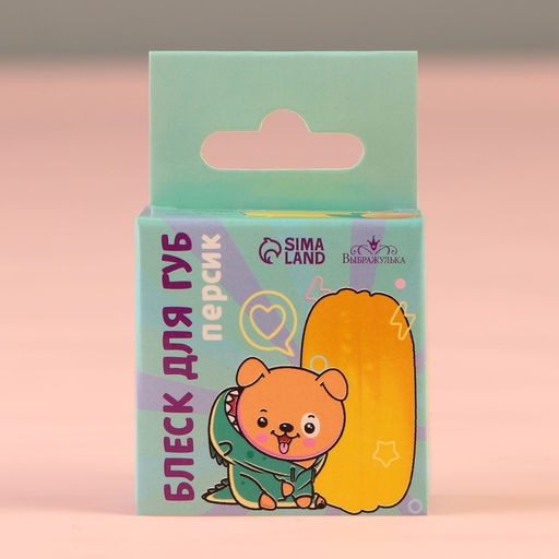 Блеск для губ макарун детский «Весёлый пёсик», 10 г, аромат персика