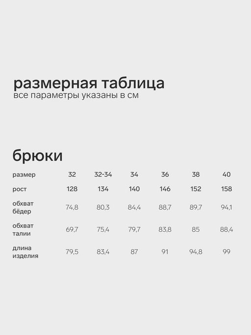 Брюки для девочки MINAKU: Casual Collection KIDS, чёрные, рост 128 см
