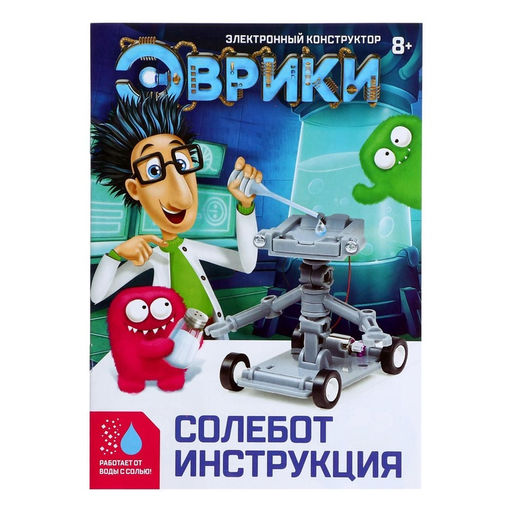 Набор для опытов Солебот - Эврики фото 14