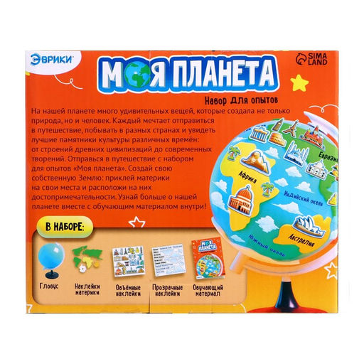 Набор для опытов Моя планета Достопримечательности - Эврики фото 4