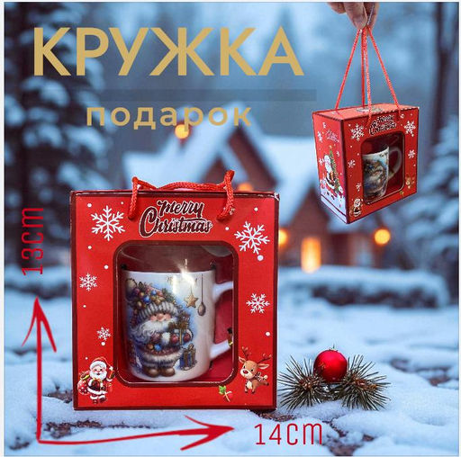 Рождественская Кружка с ложечкой