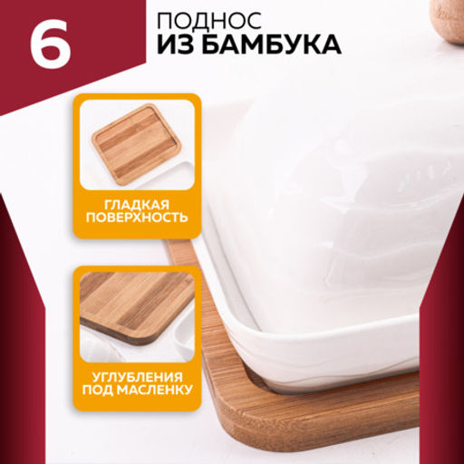 60330 Маслёнка на подставке LR (х24) - Mayer&boch фото 7