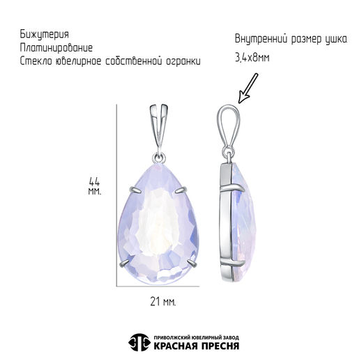 ПОДВЕСКА 54615570ПлЛ - Красная пресня фото 2