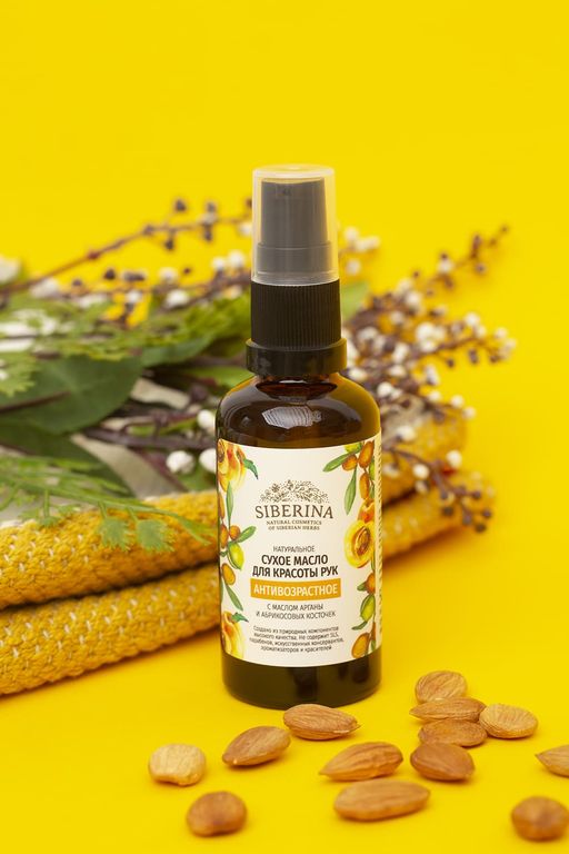 Антивозрастное сухое масло для красоты рук с маслом арганы и абрикосовых косточек - Siberina фото 3