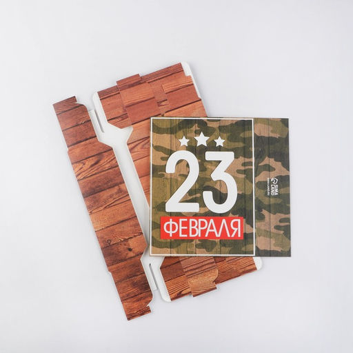 Цена за 5 шт. Коробка кондитерская, упаковка, 23 февраля, 20?15?5 см