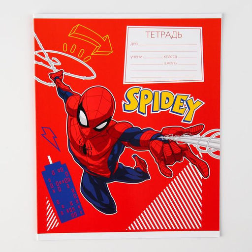 Цена за 20 шт. Тетрадь в клетку 12 листов, 5 видов МИКС, обложка мелованный картон, «Человек-паук»