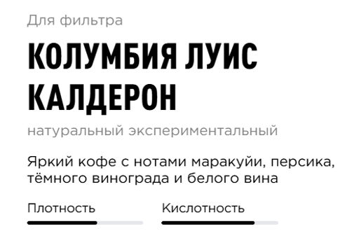 Кофе Колумбия Луис Калдерон - Tasty coffee фото 2