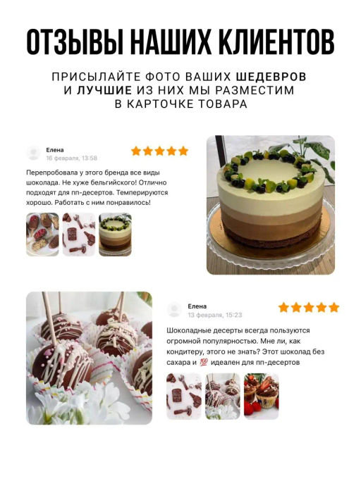 Горький шоколад БЕЗ САХАРА (72 % какао) 200г Без сахара, консервантов, ГМО и усилителей вкуса. - Sneko Gold фото 11