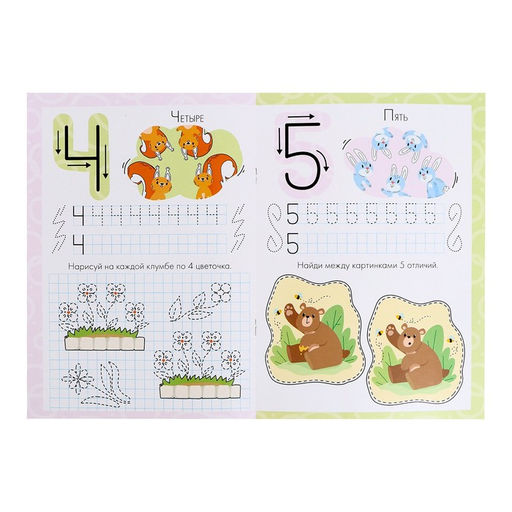 Многоразовые прописи Пишем цифры, 12 стр., маркер - Буква-ленд фото 3