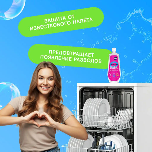 PERFECT HOUSE Чистящее средство для ванной комнаты Антиналет, 600мл - Celesta фото 36
