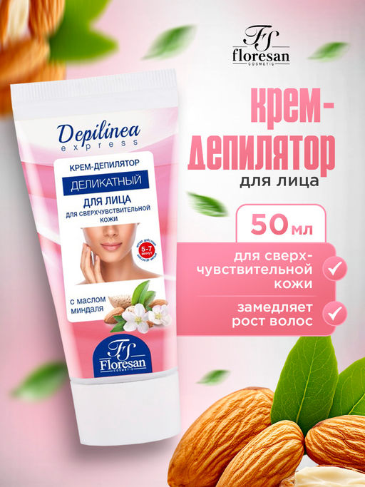 Ф-502 Крем-депилятор деликатный для лица 50 мл /10 НОВИНКА - Floresan фото 2
