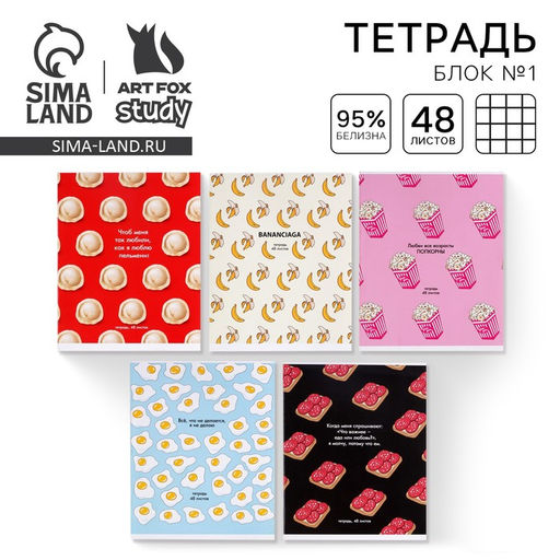 Цена за 3 шт. Тетрадь в клетку, 48 л., А5, на скрепке, блок №1 Паттерн МИКС