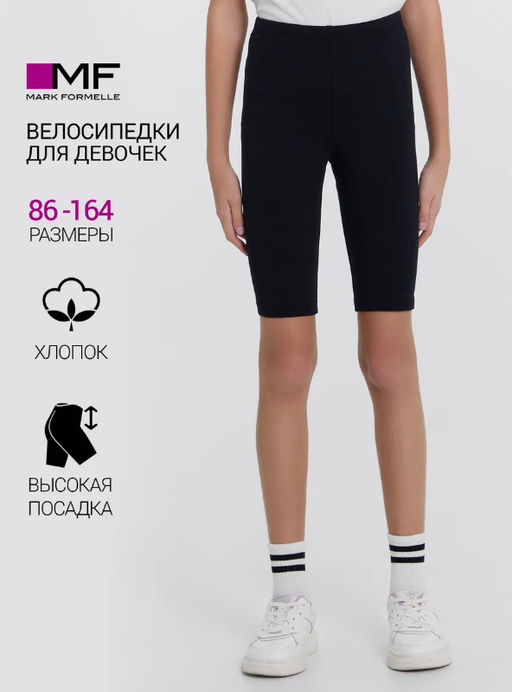 ШОРТЫ ДЛЯ ДЕВОЧЕК