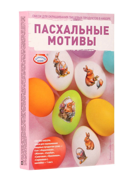 Цена за 2 шт. Смеси для окрашивания Пасхальные мотивы