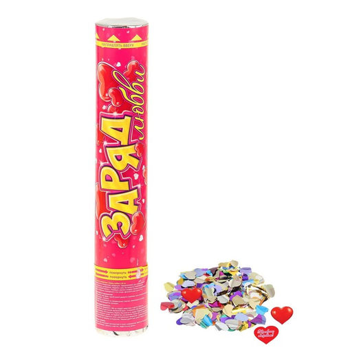 Пневмохлопушка Заряд любви, фольга, сердце с пожеланиями, 30 см - Страна карнавалия фото 3