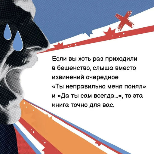Ну я же извинился!. Ингалл М., МакКарти С. - Азбука фото 5