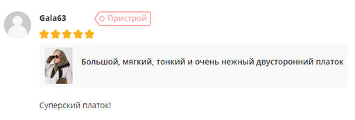 Большой, мягкий, тонкий и очень нежный двусторонний платок - Tantino фото 7