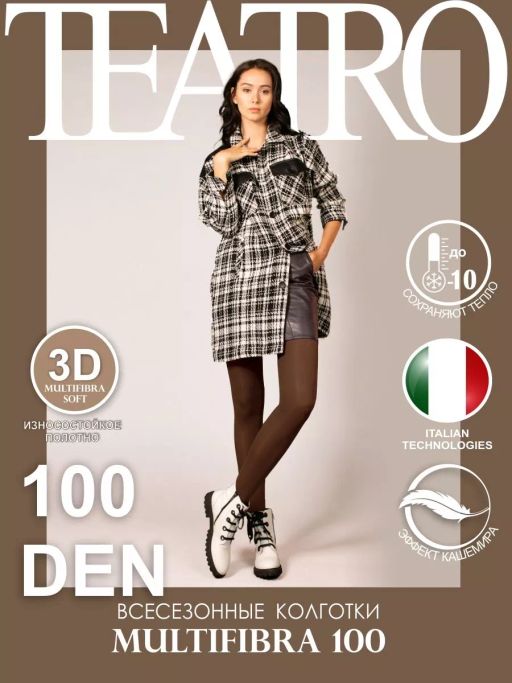 (Teatro) Multifibra 100 SUPER MAXI  фото 2