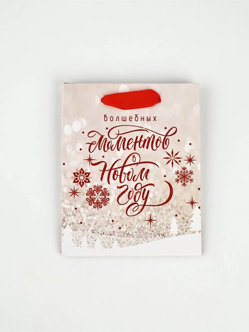 Набор пакетов ламинированных «Чудесного праздника!»