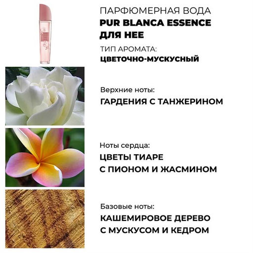 Туалетная вода Pur Blanca Essence для нее, 50 мл - Avon фото 3