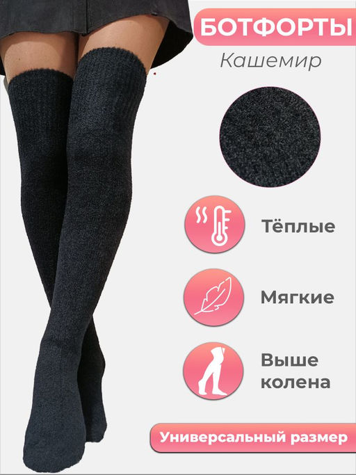 2 ПАРЫ - Зувей гольфы женские, подростковые КАШЕМИР  фото 11