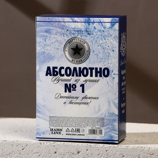 Подарочный набор «Абсолютно лучший», гель для душа водка 250 мл и мыло для рук 70 г, Чистое счастье